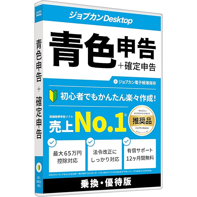 Amazon.co.jp: やよいの青色申告 26 通常版＜令和7年分確定申告対応